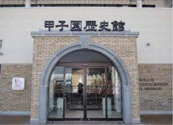 【甲子園歴史館】開業からまもなく16年 1月下旬に入館者数200万人を達成する見込みです！！ ～達成日には記念セレモニー ＆マスコット写真撮影会も～