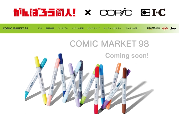 がんばろう同人プロジェクト トゥールズブースオンライン