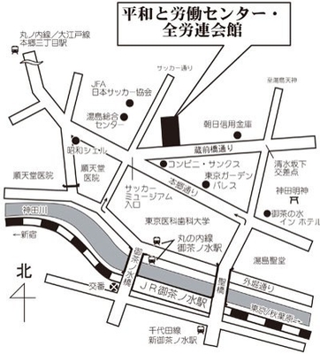 全労連会館 地図