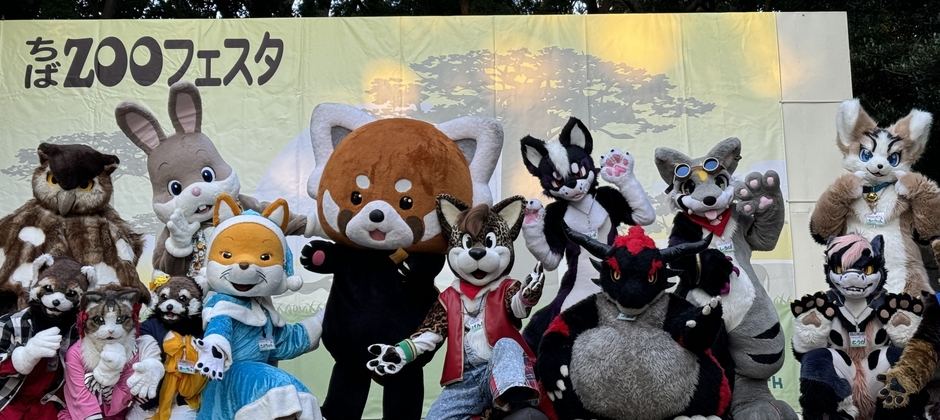 あにぱる(動物着ぐるみサークル)2024