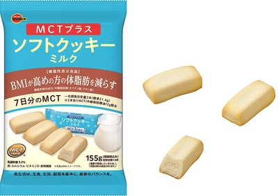 MCTプラスソフトクッキーミルク