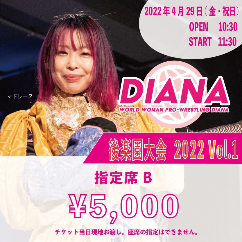 指定席B　5,000円