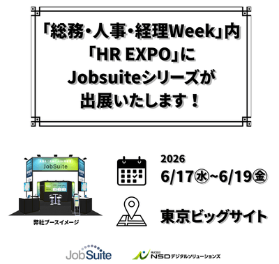 展示会案内