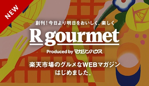 R gourmet
