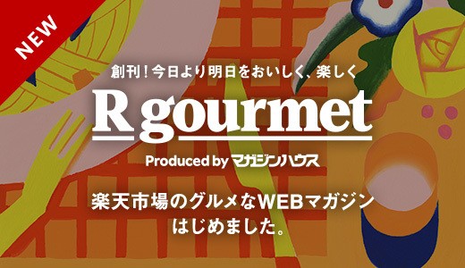 R gourmet