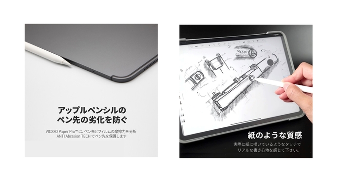 Paper PRO　イメージ