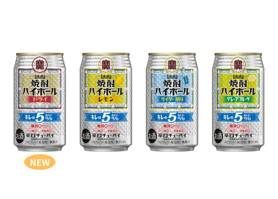 左から、“タカラ「焼酎ハイボール」キレの5%<ドライ>”、“同<レモン>”、“同<サイダー割り>”、“同<グレープフルーツ>”各350ml