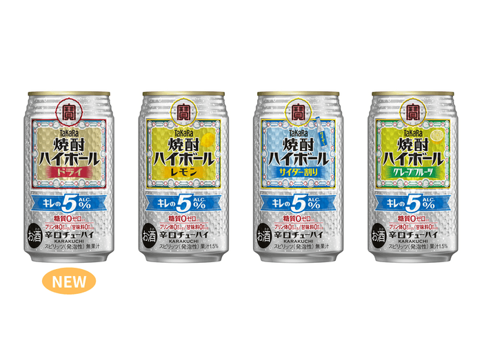 左から、“タカラ「焼酎ハイボール」キレの5%＜ドライ＞”、“同＜レモン＞”、“同＜サイダー割り＞”、“同＜グレープフルーツ＞”各350ml