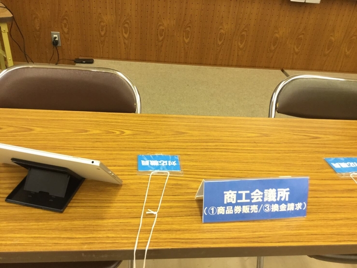 とてもシンプル!商品券販売!