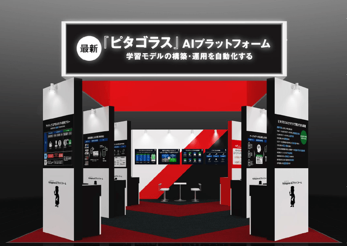 アクティブコアブースイメージ_1