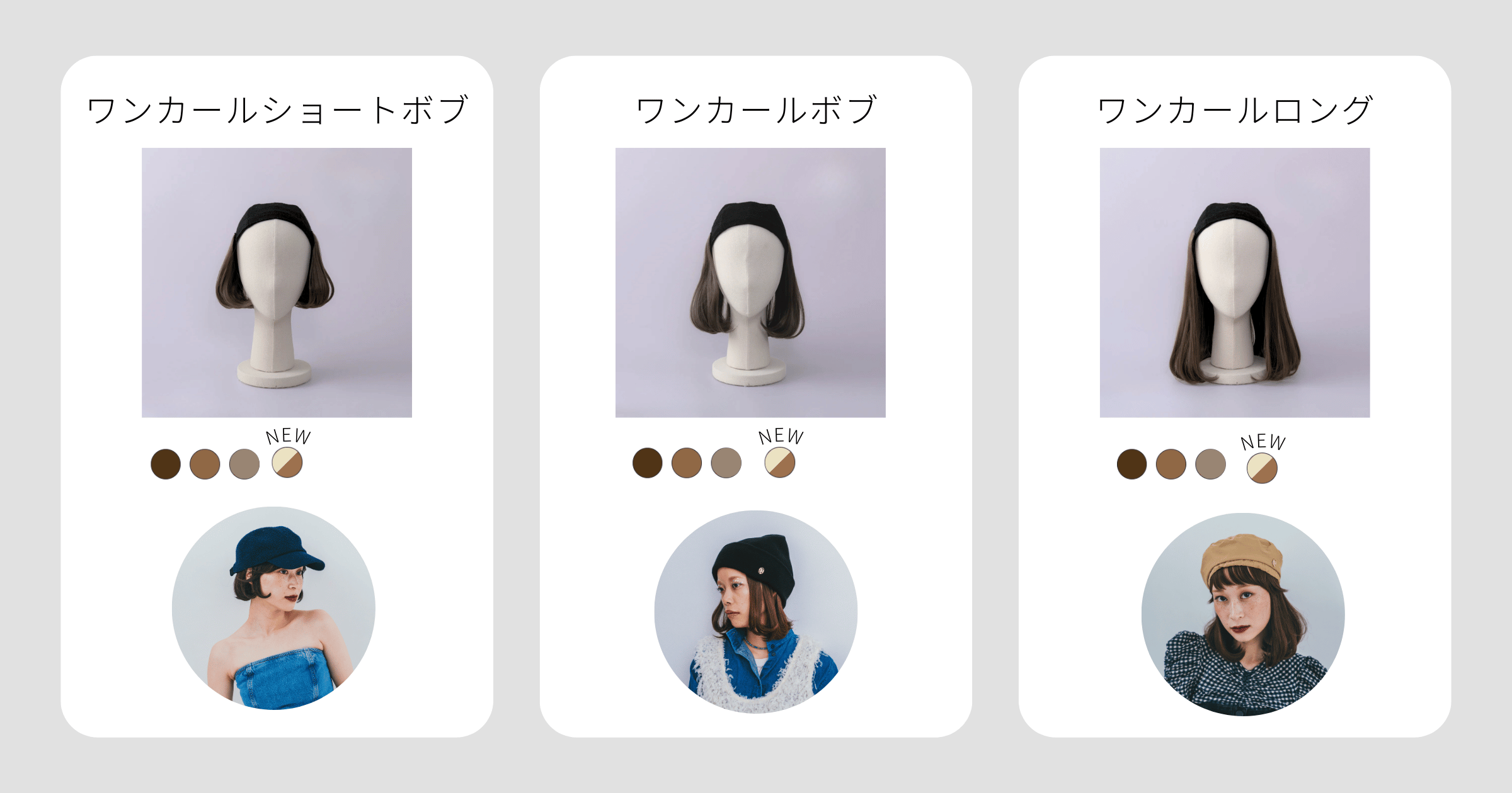 襟足ウィッグ(全9種)