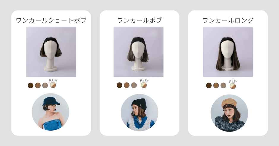 襟足ウィッグ(全9種)