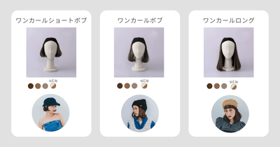 襟足ウィッグ(全9種)