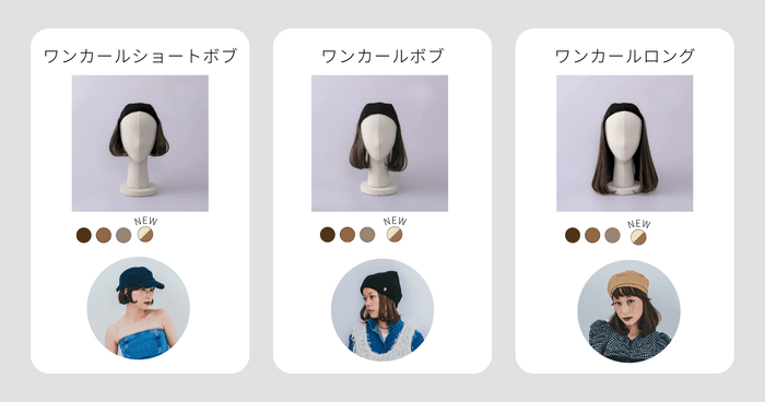 襟足ウィッグ(全9種)