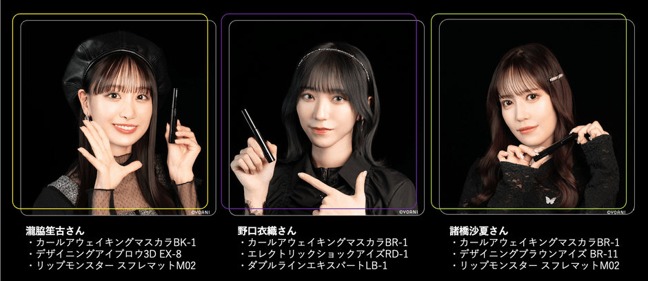 使用コスメ一覧(3)