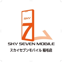 ワケありの方でも契約可能な携帯電話！審査なし・本人名義で契約できる スカイセブンモバイル 稲毛店 契約手数料無料キャンペーン！