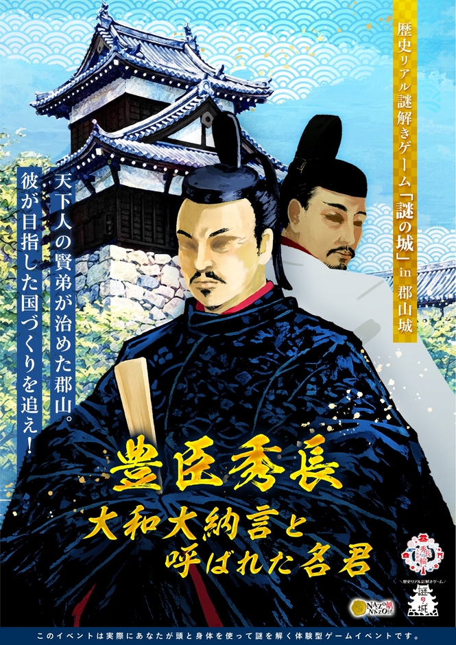 イベントのキービジュアル