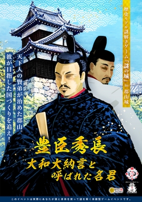 イベントのキービジュアル