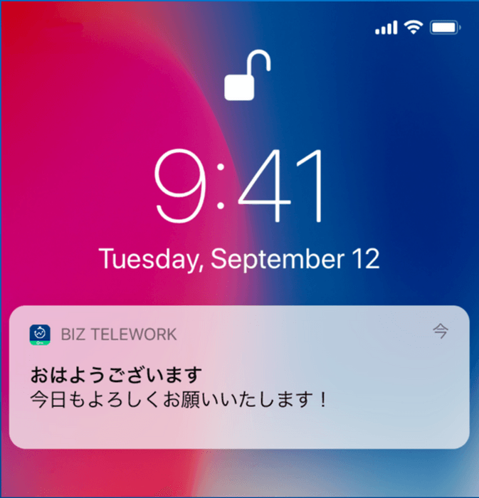 始業時刻のPush通知例(iOS)