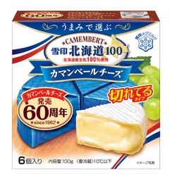 待つ人だけが味わえる、贅沢なひととき 「カマンベールチーズ」発売60周年記念プロモーション 「＃１５分ガマンベール」プレゼントキャンペーン