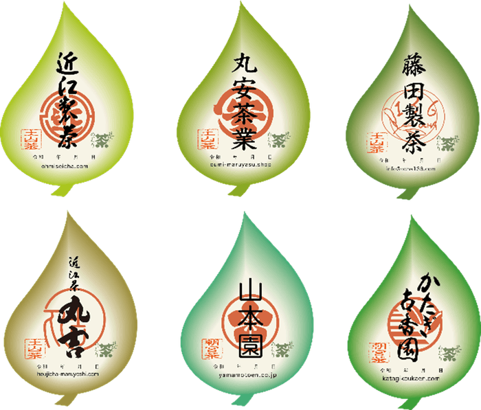 「御煎印」イメージ