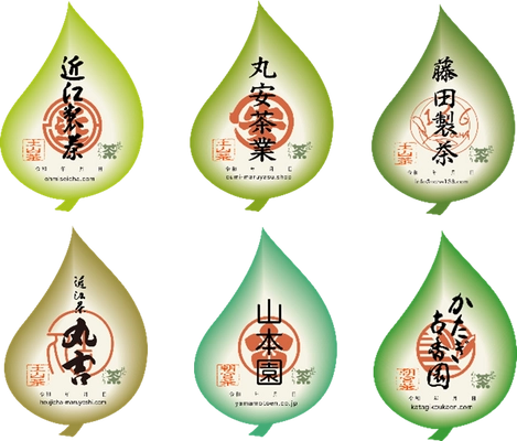 滋賀県甲賀市 日本最古の茶処を巡ろう！ 近江・甲賀の茶めぐり「ごせんいん御煎印」を販売します！