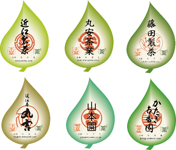 「御煎印」イメージ