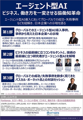 セミナー概要