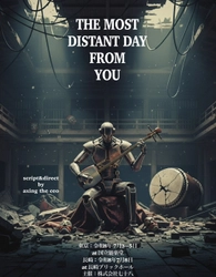 【情報解禁】　朗読劇「THE MOST DISTANT DAY FROM YOU」　民間での朗読劇上演は初となる聖地国立能楽堂で豪華キャストを迎え上演！