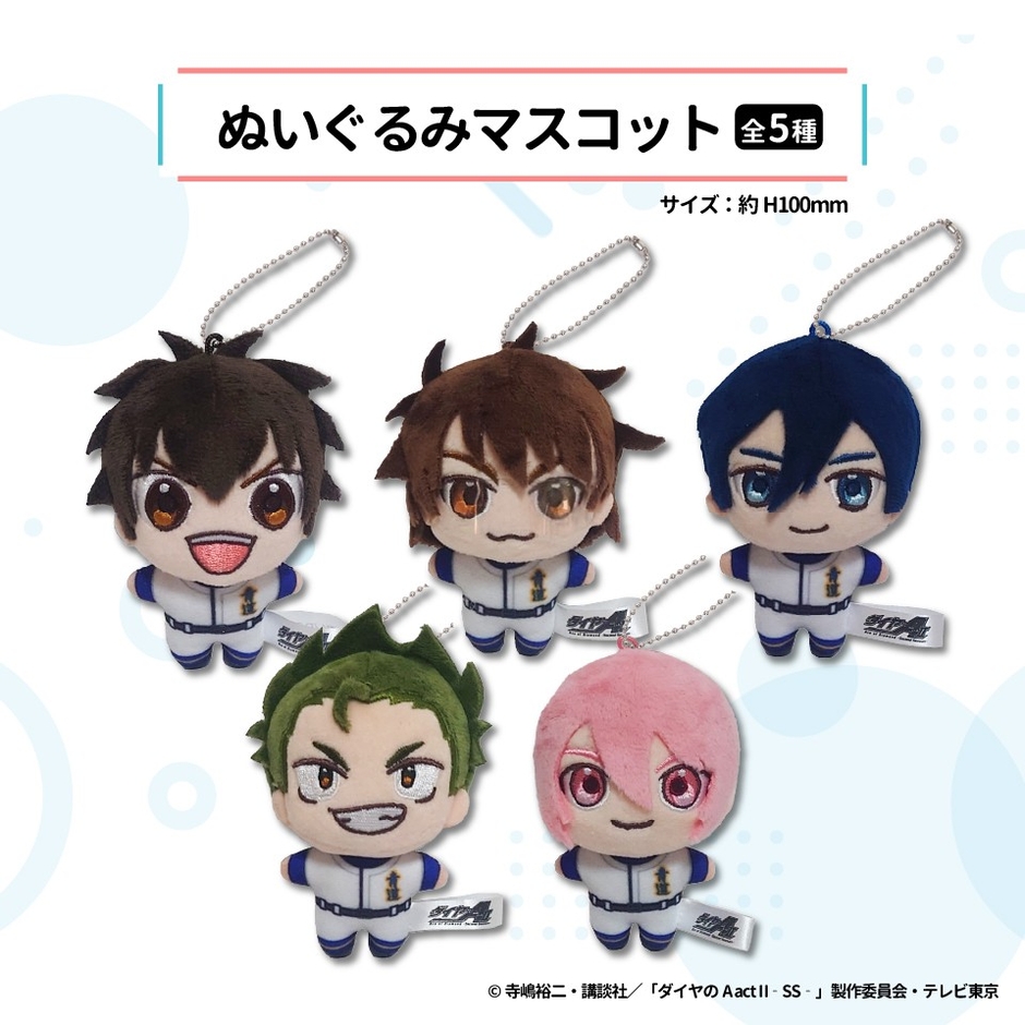 ▲ぬいぐるみマスコット(全5種)