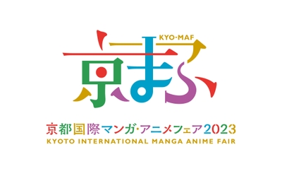 京まふ2023ロゴ