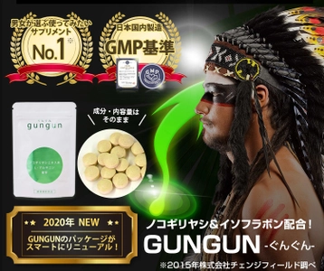 株式会社美彩のヘアケアサプリ「GUNGUN-ぐんぐん-」が 便利なパウチタイプに変わりました。 2020年2月17日より発売。