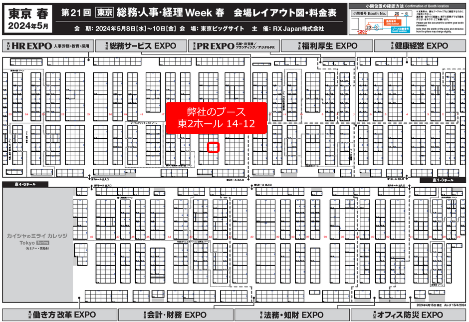 ゼクウの「RPM」はブース［14-12］