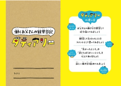表1・表2