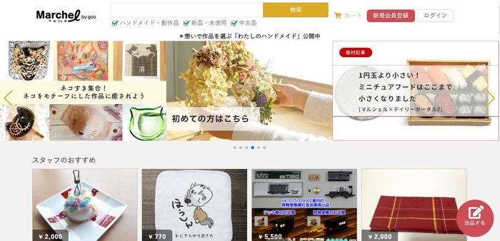 「マルシェル Marchel」TOP画像