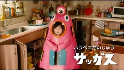 サッガス