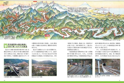 日本唯一のアプト式で知られる 大井川鐵道 井川線(南アルプスあぷとライン)2