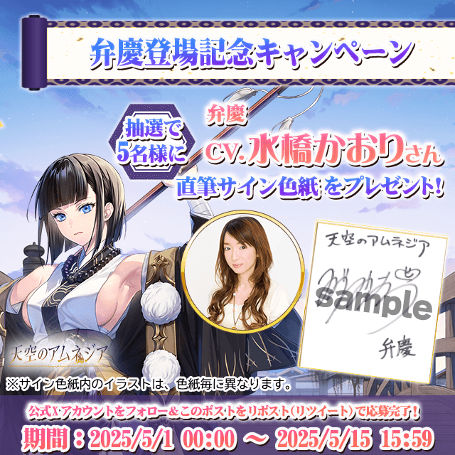 直筆サイン色紙プレゼント