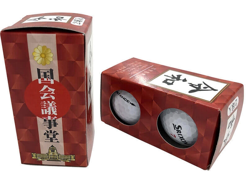 コンペに令和ゴルフボール