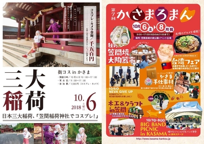 トップページ サムネ用 イベント両方