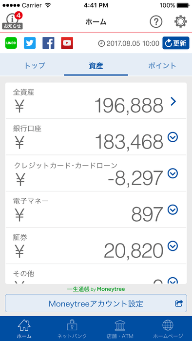 ホーム資産口座close画面