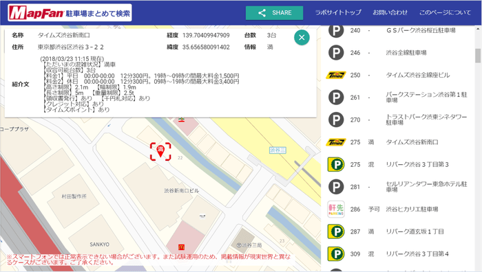 駐車場の詳細情報