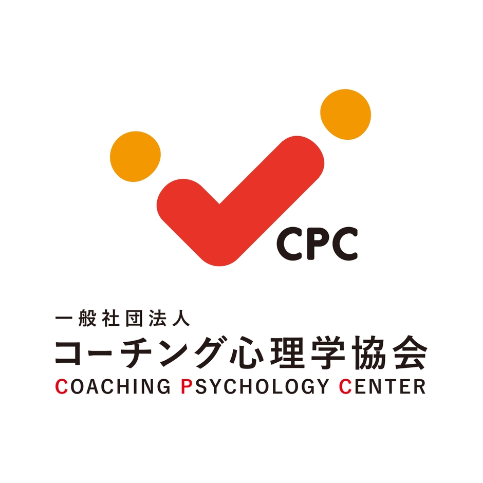 コーチング心理学協会 ロゴ