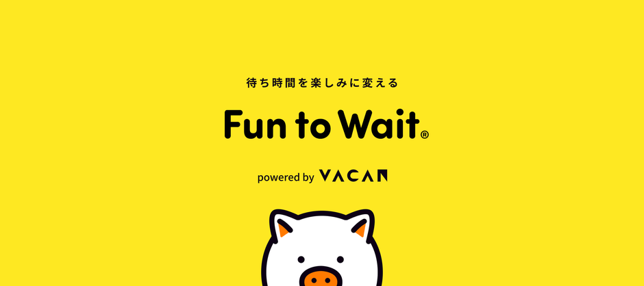 Fun to Wait キービジュアル