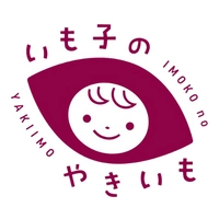 株式会社いも子のやきいも阿佐美や