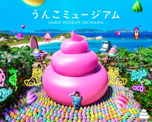 「うんこで運をつかむチャンス！」楽市楽座×うんこミュージアム OKINAWAが期間限定コラボ