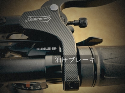 有圧ブレーキ