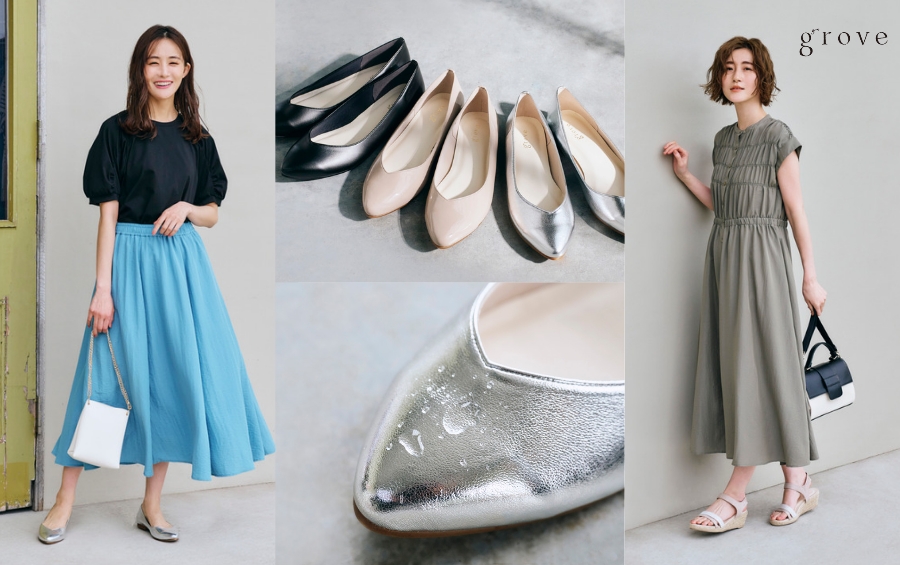 grove(グローブ) 雨の日も 晴れやかに おしゃれが楽しめる レインアイテム を販売!