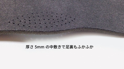 中敷きはふわふわ