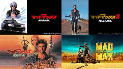 狂気のチェイスを4週連続で
『マッドマックス』から『怒りのデス・ロード』までシリーズ4作品を一挙
初回3月7日（土）よる7時～ BS12 トゥエルビ 「土曜洋画劇場」で無料放送